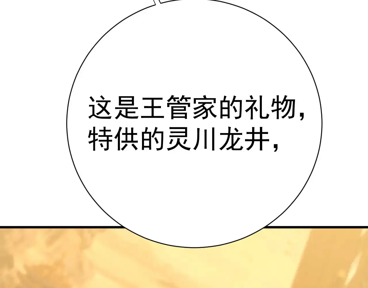 第143话东胜衣来了-高武：登陆未来一万年-常盘勇者 / 飞卢小说网（第18张）
