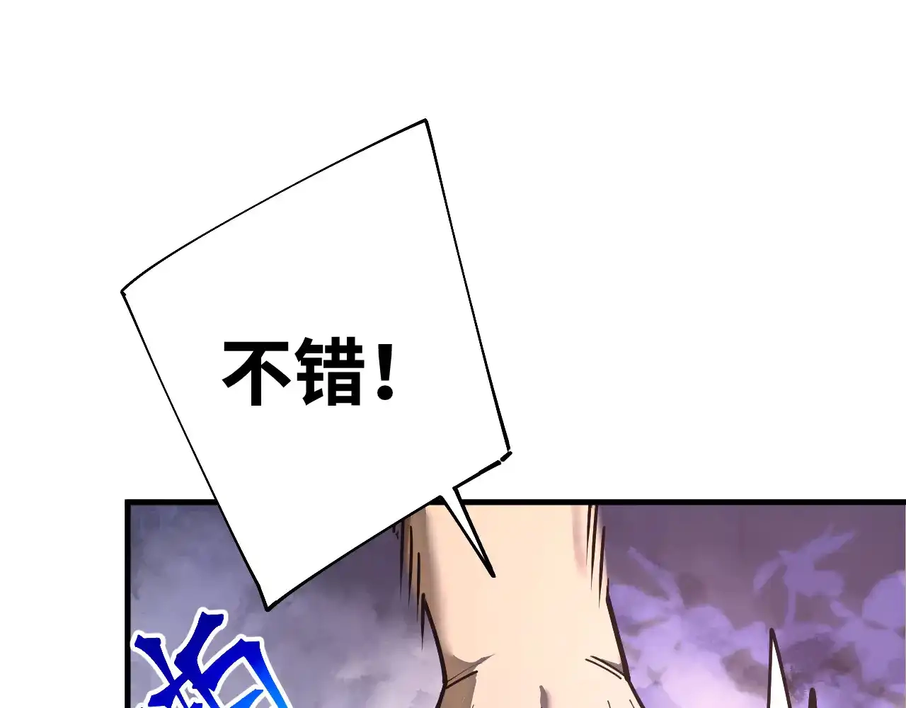 第144话武圣之女-高武：登陆未来一万年-常盘勇者 / 飞卢小说网（第5张）