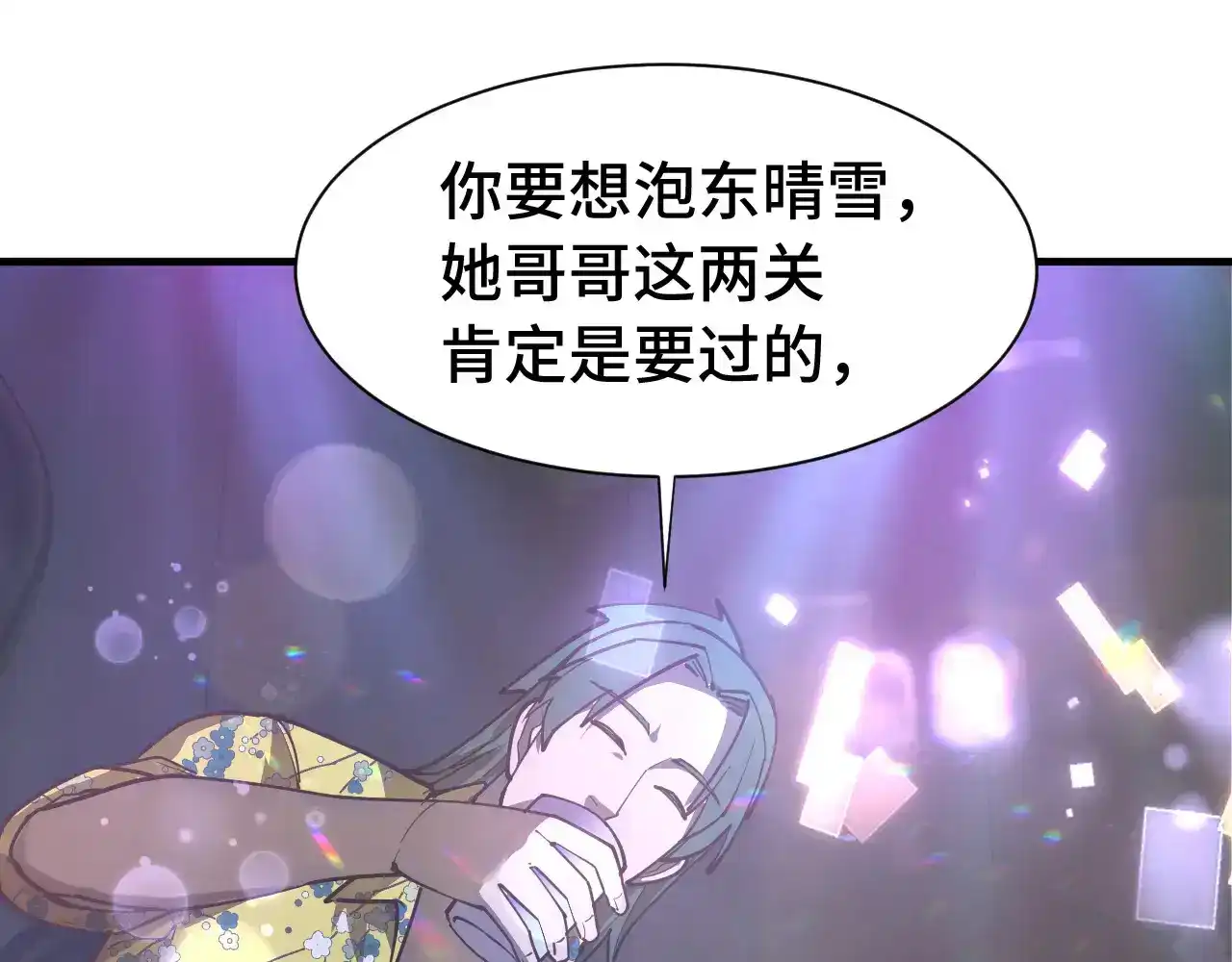 第144话武圣之女-高武：登陆未来一万年-常盘勇者 / 飞卢小说网（第9张）