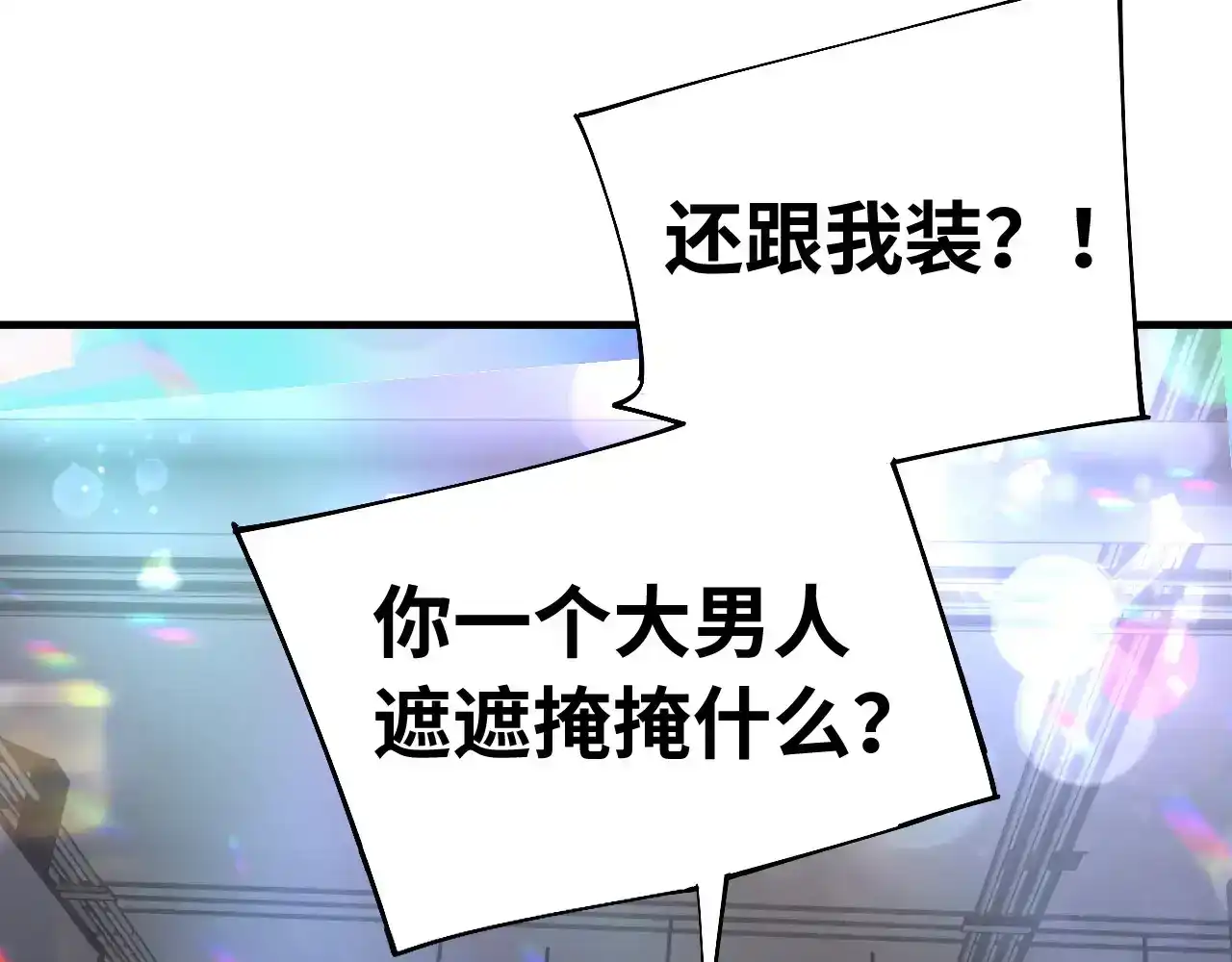 第144话武圣之女-高武：登陆未来一万年-常盘勇者 / 飞卢小说网（第14张）
