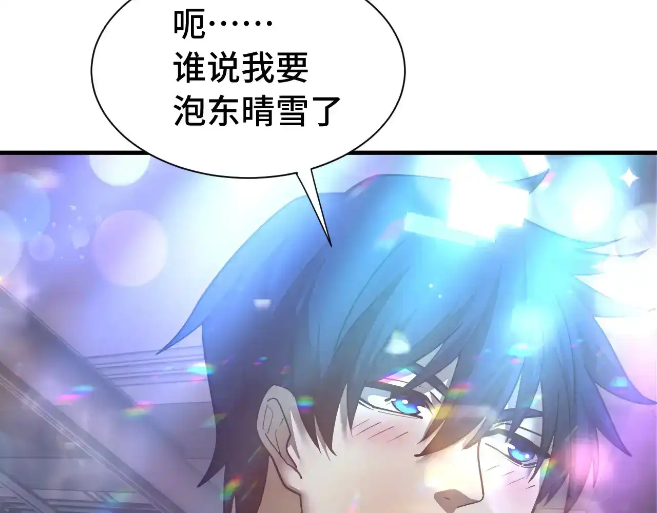 第144话武圣之女-高武：登陆未来一万年-常盘勇者 / 飞卢小说网（第12张）