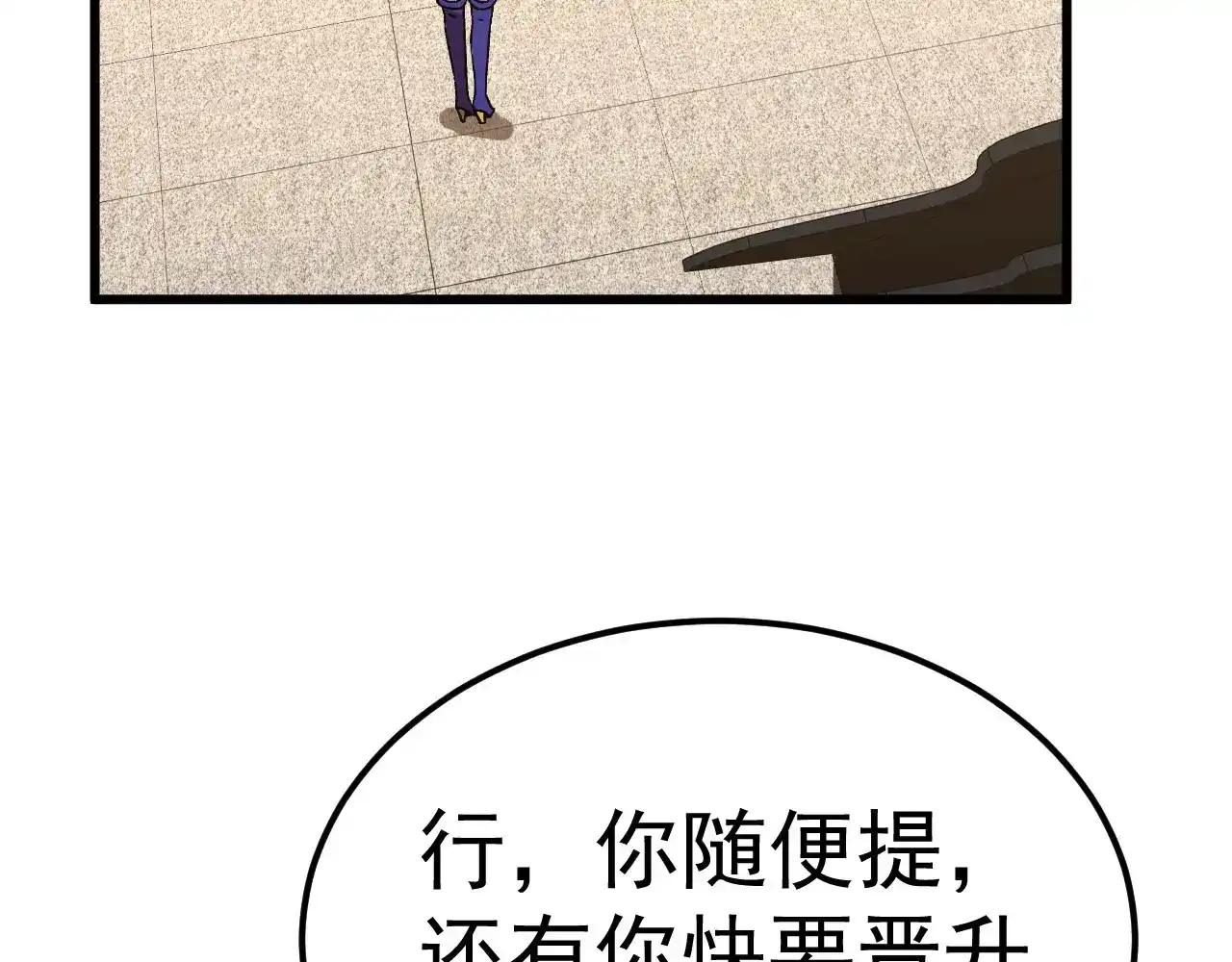 第145话认清感情-高武：登陆未来一万年-常盘勇者 / 飞卢小说网（第7张）