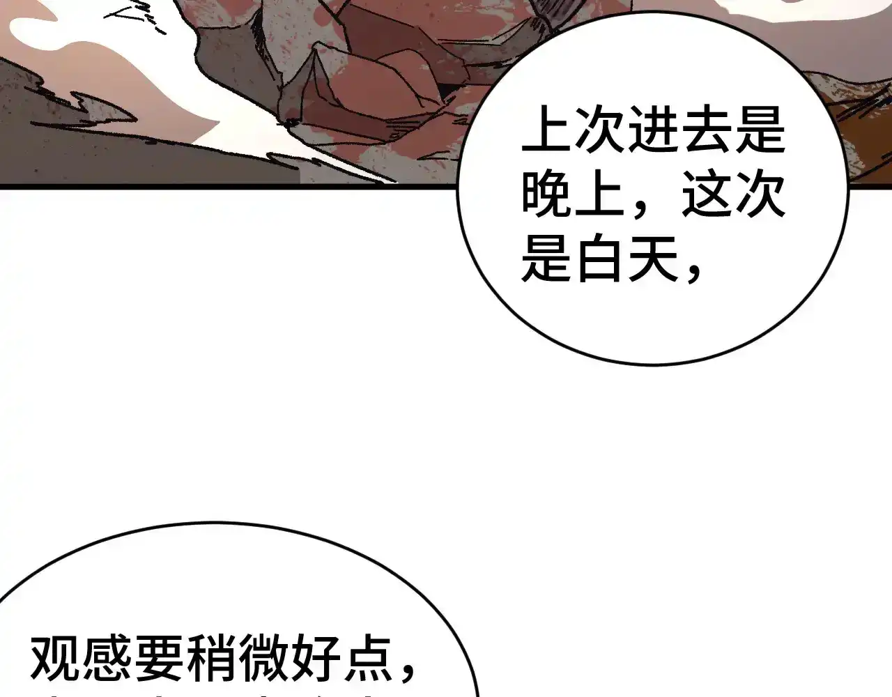 第146话预知-高武：登陆未来一万年-常盘勇者 / 飞卢小说网（第8张）