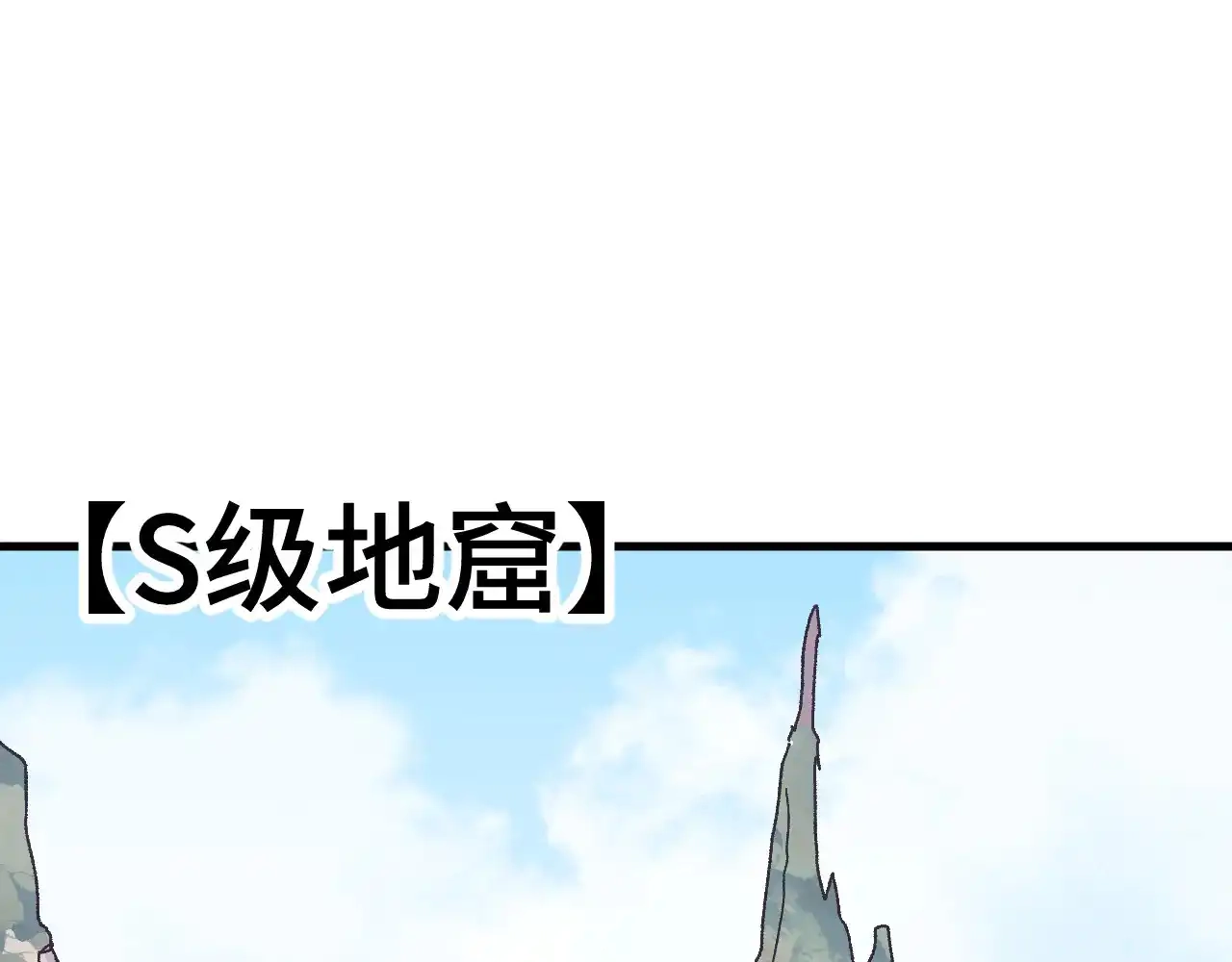 第146话预知-高武：登陆未来一万年-常盘勇者 / 飞卢小说网（第5张）
