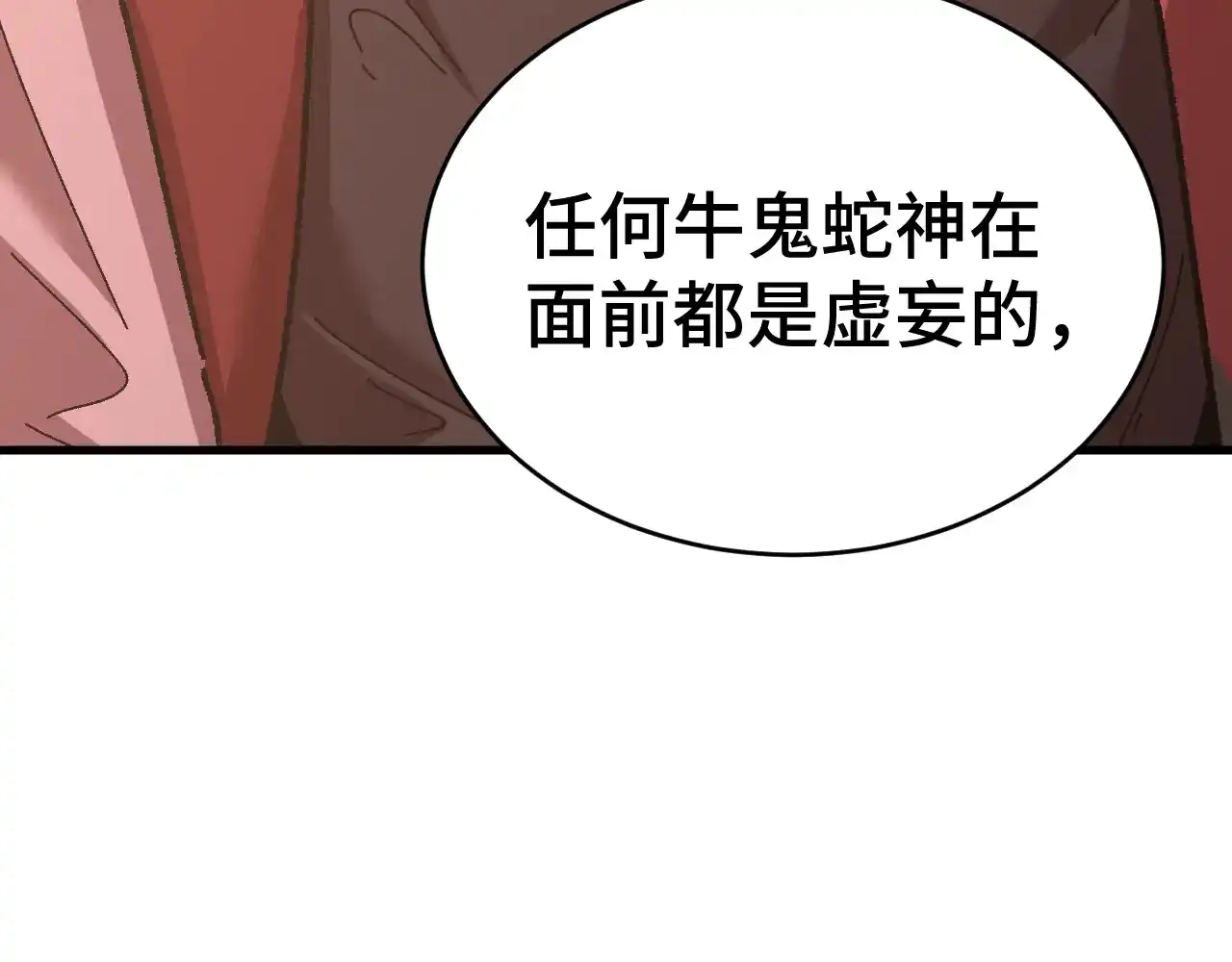 第146话预知-高武：登陆未来一万年-常盘勇者 / 飞卢小说网（第15张）