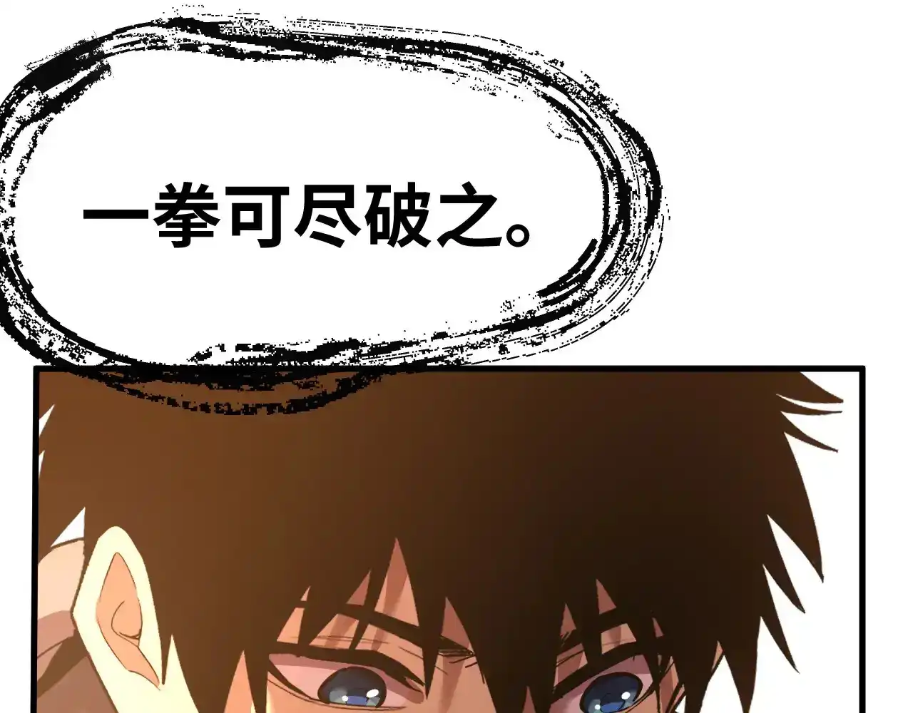第146话预知-高武：登陆未来一万年-常盘勇者 / 飞卢小说网（第16张）