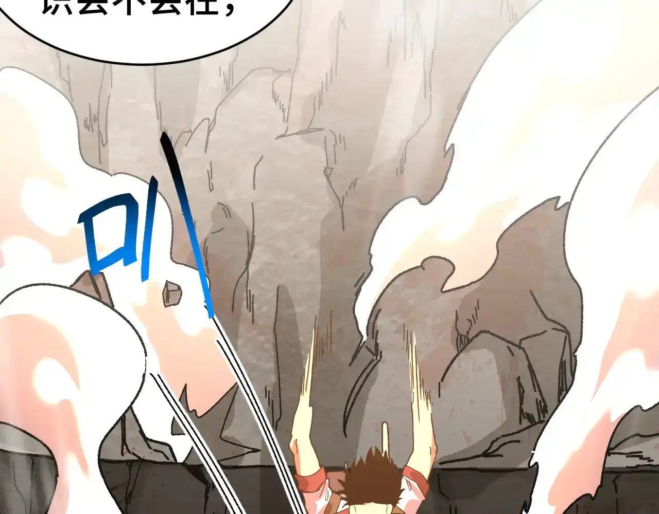 第146话预知-高武：登陆未来一万年-常盘勇者 / 飞卢小说网（第18张）