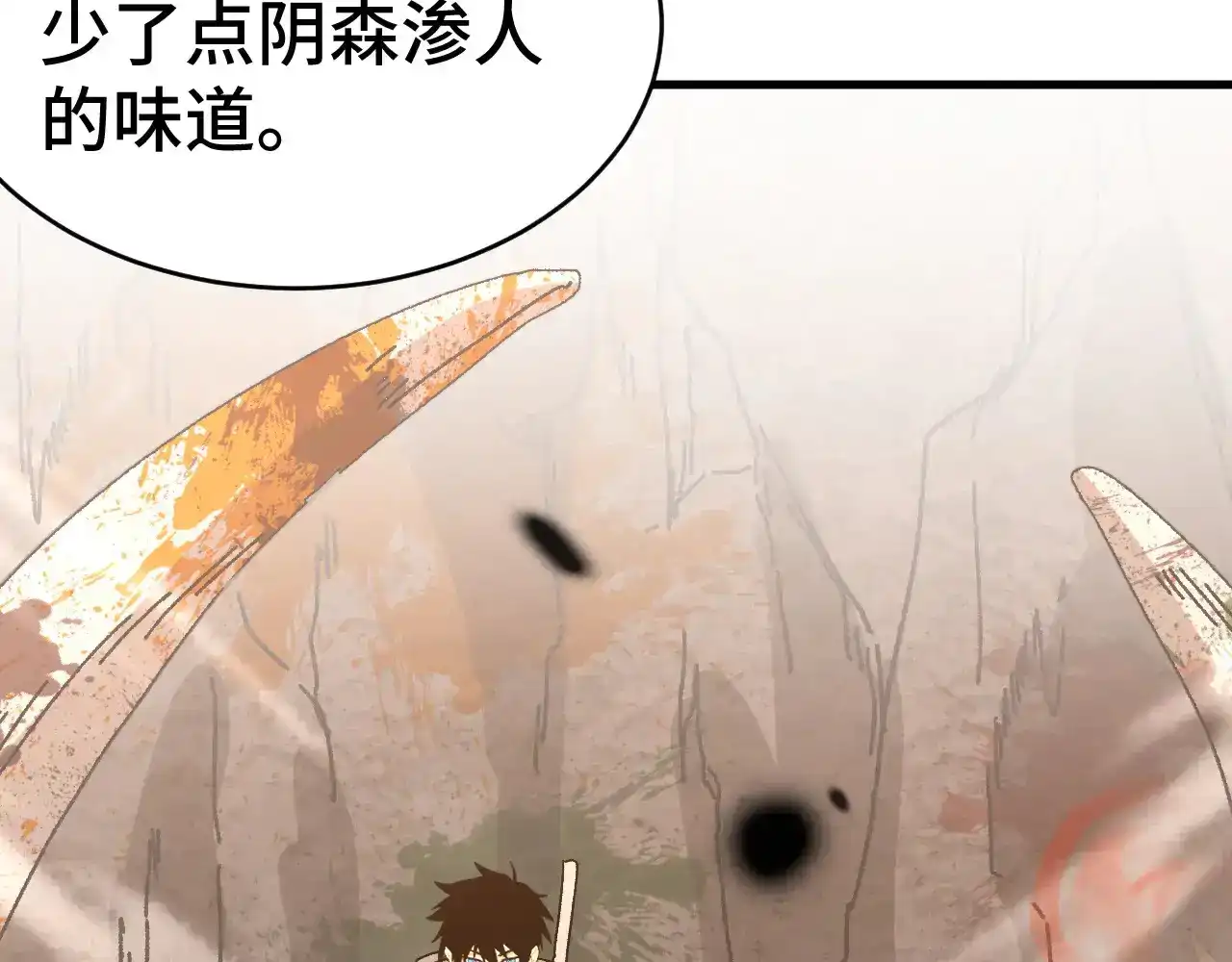第146话预知-高武：登陆未来一万年-常盘勇者 / 飞卢小说网（第9张）