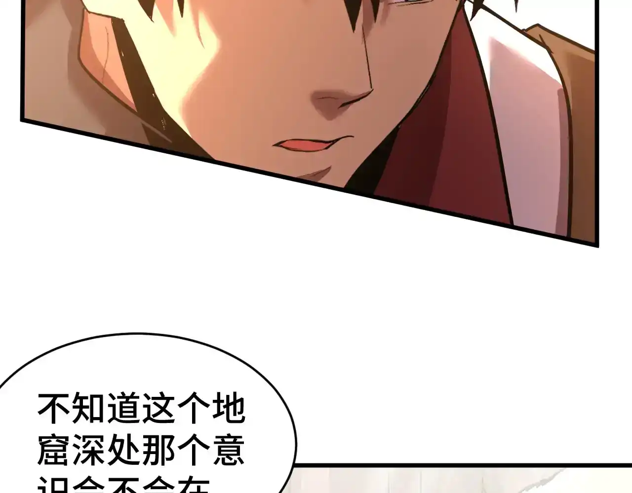 第146话预知-高武：登陆未来一万年-常盘勇者 / 飞卢小说网（第17张）