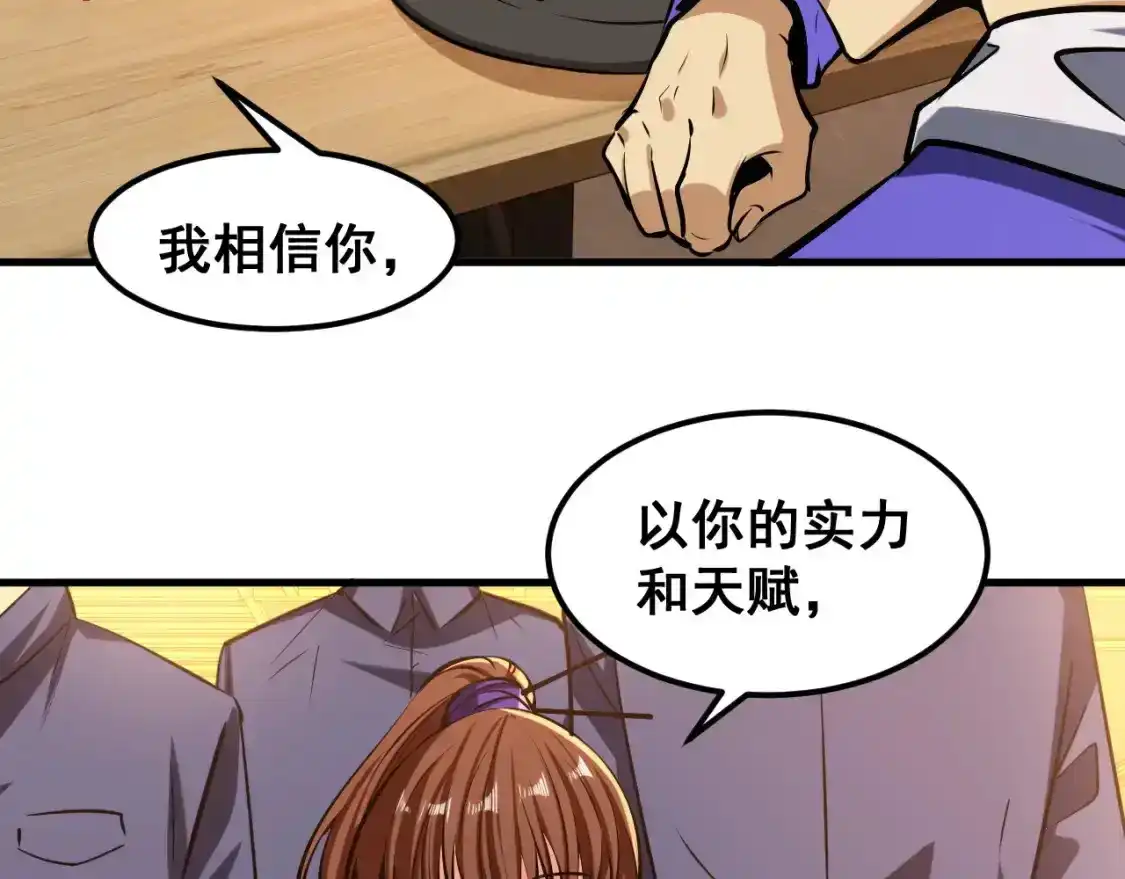 第18话积分-高武：登陆未来一万年-常盘勇者 / 飞卢小说网（第19张）