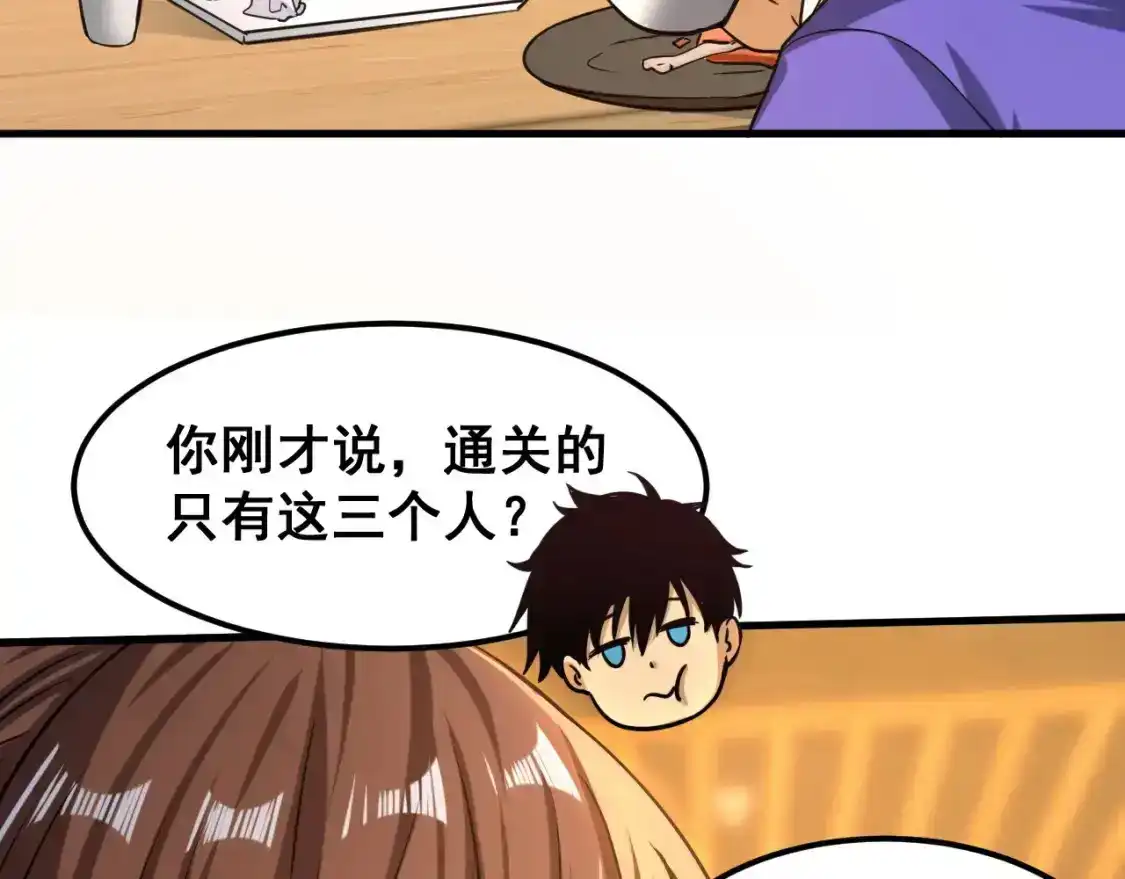 第18话积分-高武：登陆未来一万年-常盘勇者 / 飞卢小说网（第9张）