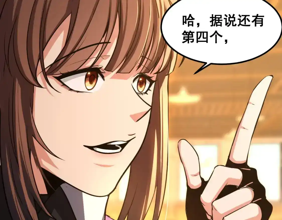 第18话积分-高武：登陆未来一万年-常盘勇者 / 飞卢小说网（第10张）