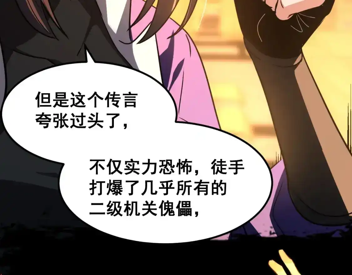 第18话积分-高武：登陆未来一万年-常盘勇者 / 飞卢小说网（第11张）