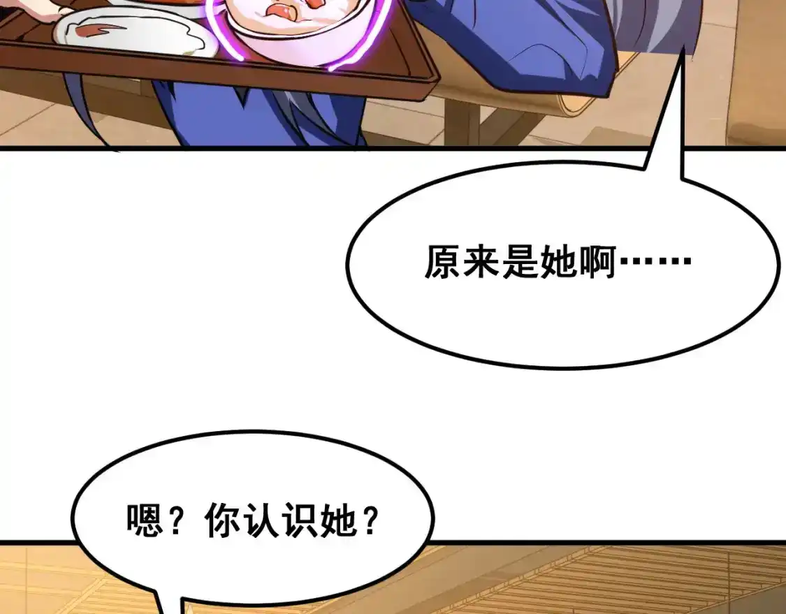 第18话积分-高武：登陆未来一万年-常盘勇者 / 飞卢小说网（第7张）