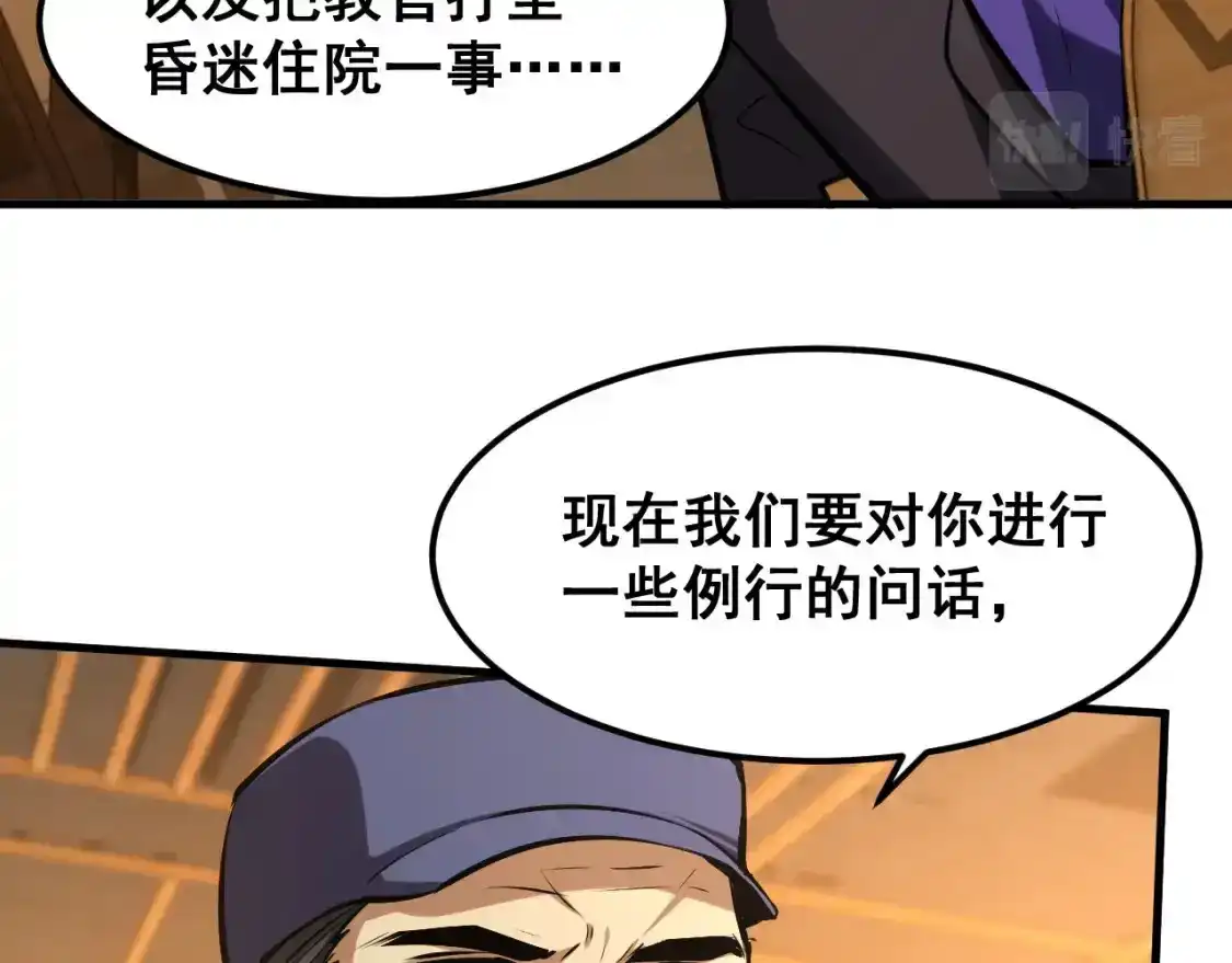 第18话积分-高武：登陆未来一万年-常盘勇者 / 飞卢小说网（第26张）