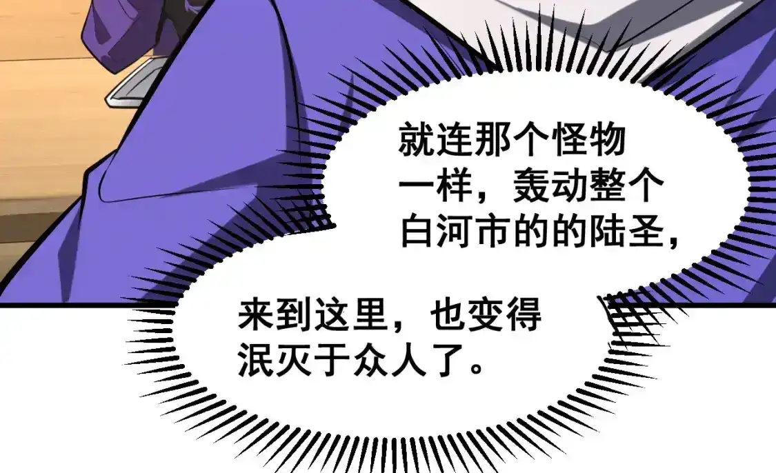 第18话积分-高武：登陆未来一万年-常盘勇者 / 飞卢小说网（第17张）