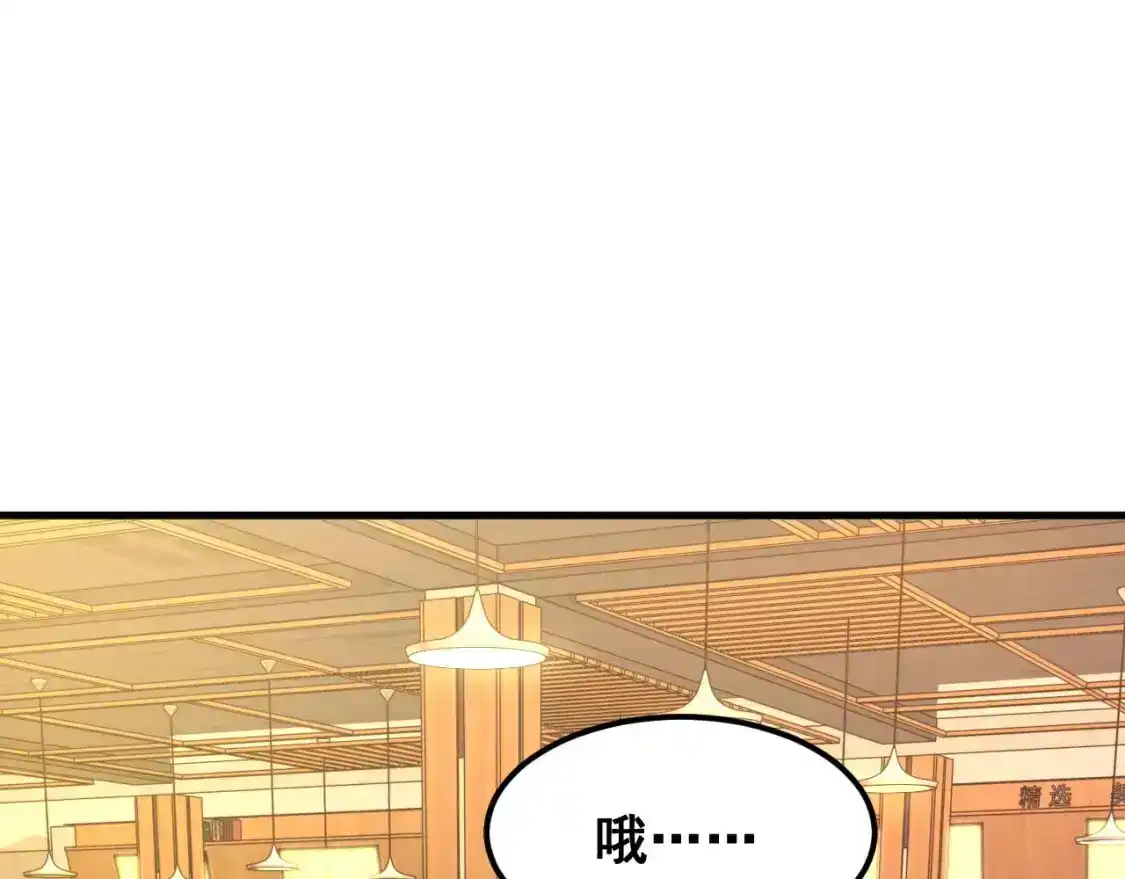 第18话积分-高武：登陆未来一万年-常盘勇者 / 飞卢小说网（第5张）