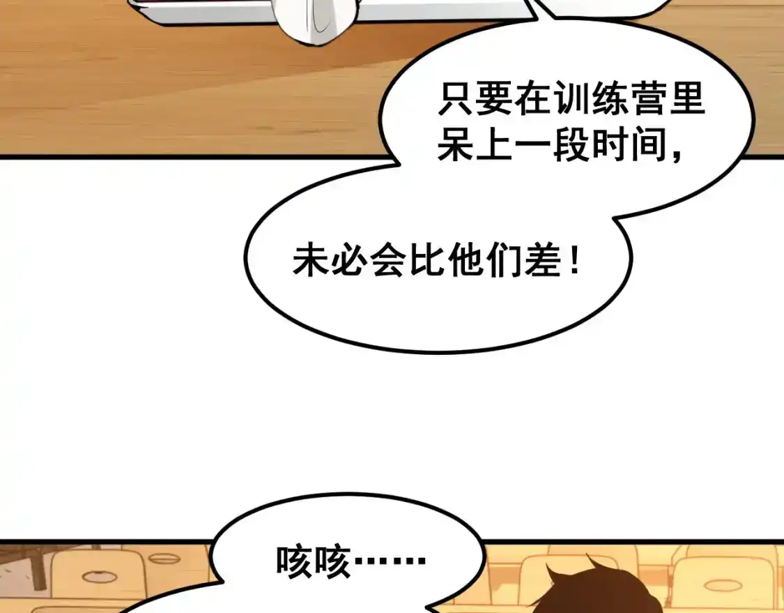 第18话积分-高武：登陆未来一万年-常盘勇者 / 飞卢小说网（第21张）