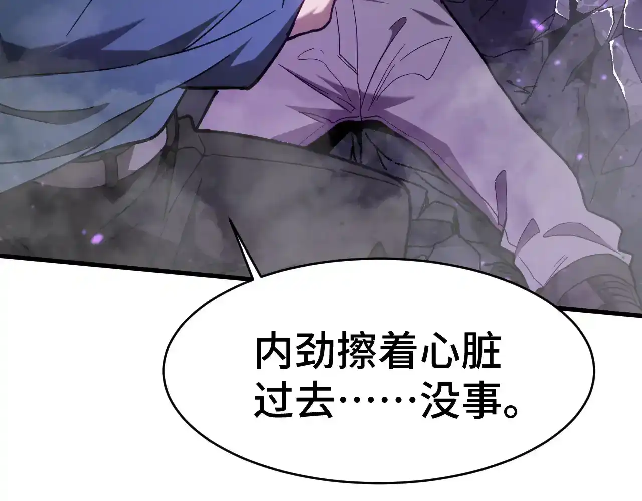 第149话东晴雪！！！-高武：登陆未来一万年-常盘勇者 / 飞卢小说网（第12张）