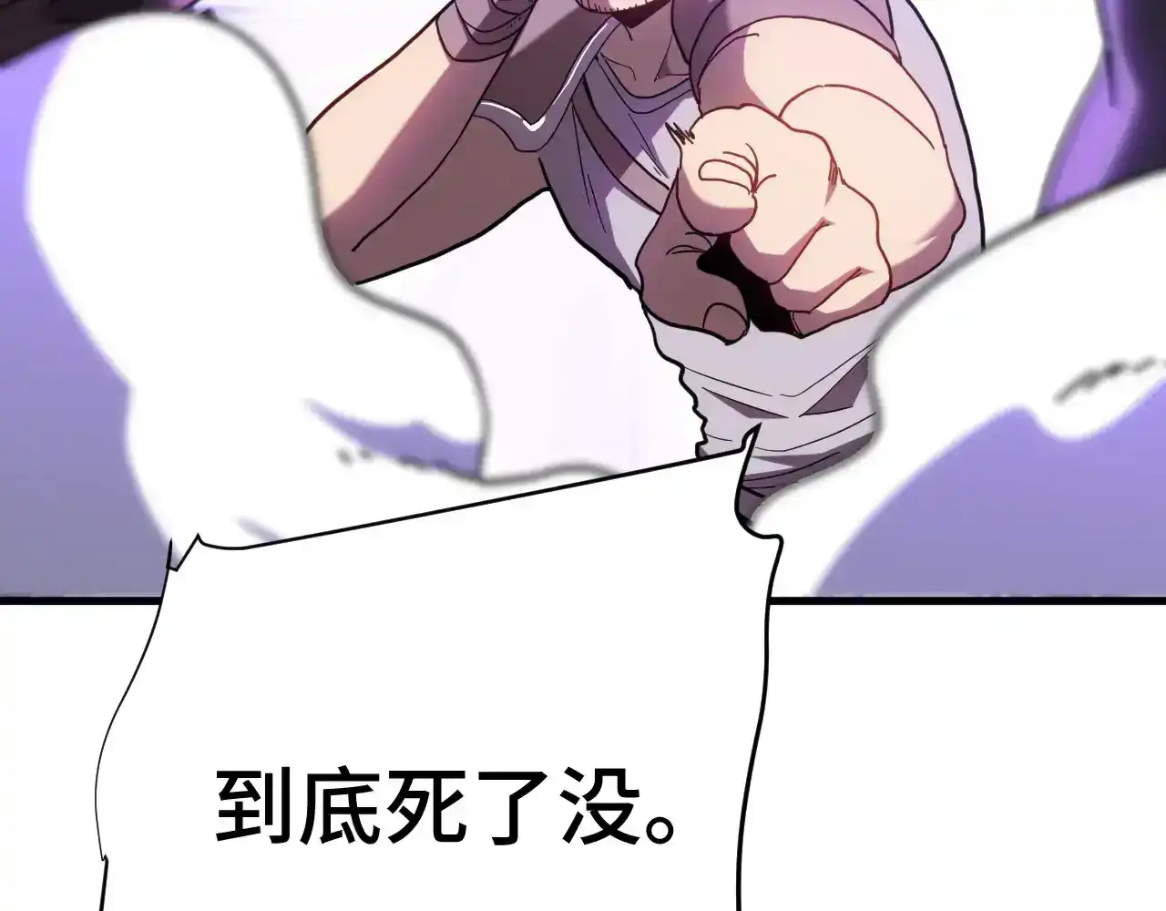 第149话东晴雪！！！-高武：登陆未来一万年-常盘勇者 / 飞卢小说网（第7张）