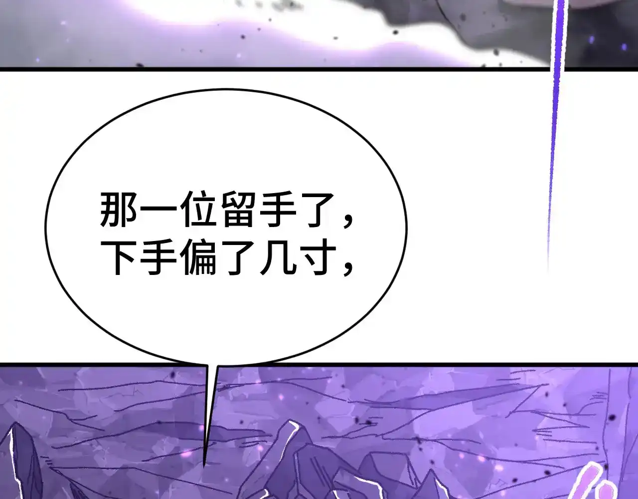 第149话东晴雪！！！-高武：登陆未来一万年-常盘勇者 / 飞卢小说网（第10张）