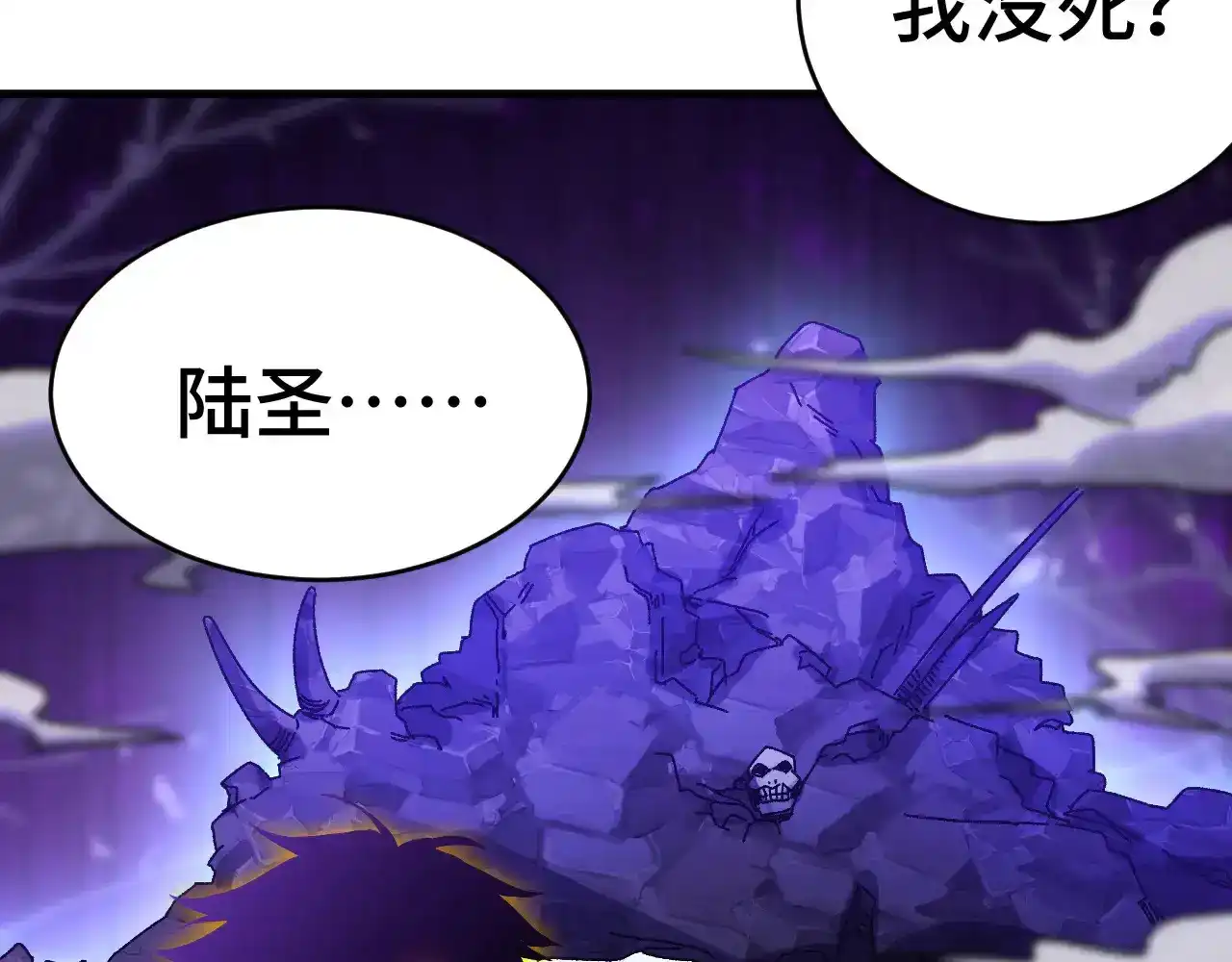 第149话东晴雪！！！-高武：登陆未来一万年-常盘勇者 / 飞卢小说网（第15张）