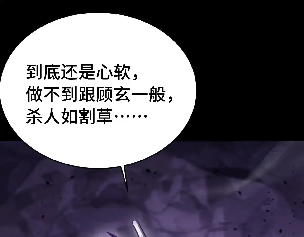 第149话东晴雪！！！-高武：登陆未来一万年-常盘勇者 / 飞卢小说网（第20张）