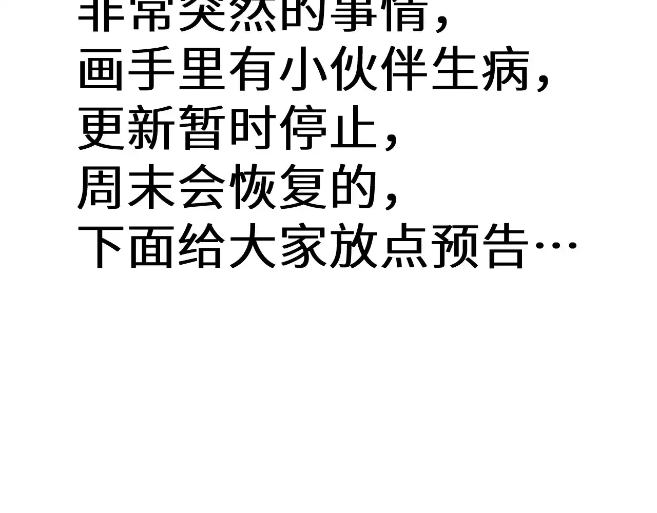 请假条-高武：登陆未来一万年-常盘勇者 / 飞卢小说网（第2张）