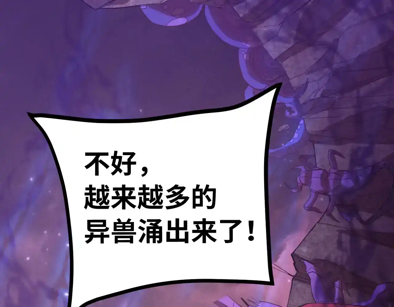 第153话断你武途-高武：登陆未来一万年-常盘勇者 / 飞卢小说网（第5张）