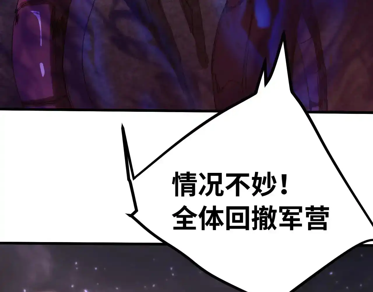 第153话断你武途-高武：登陆未来一万年-常盘勇者 / 飞卢小说网（第8张）