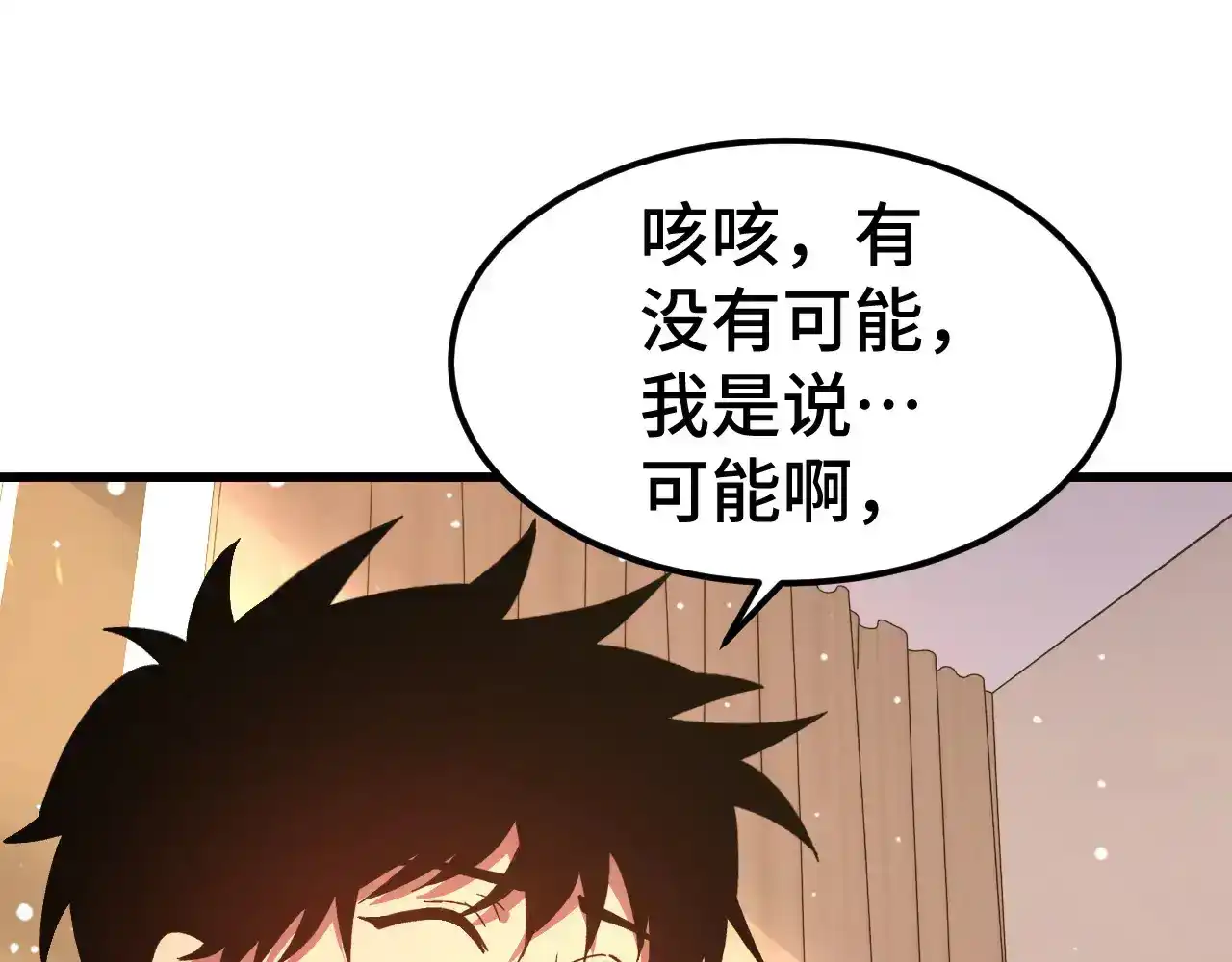 第154话可以。-高武：登陆未来一万年-常盘勇者 / 飞卢小说网（第16张）