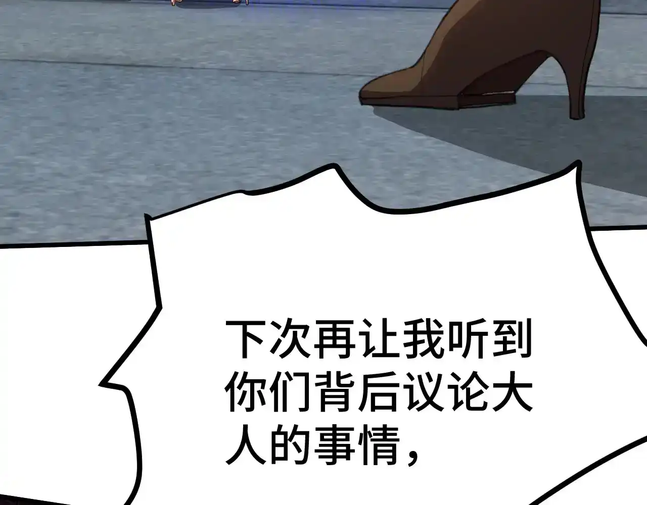 第155话合谋-高武：登陆未来一万年-常盘勇者 / 飞卢小说网（第24张）