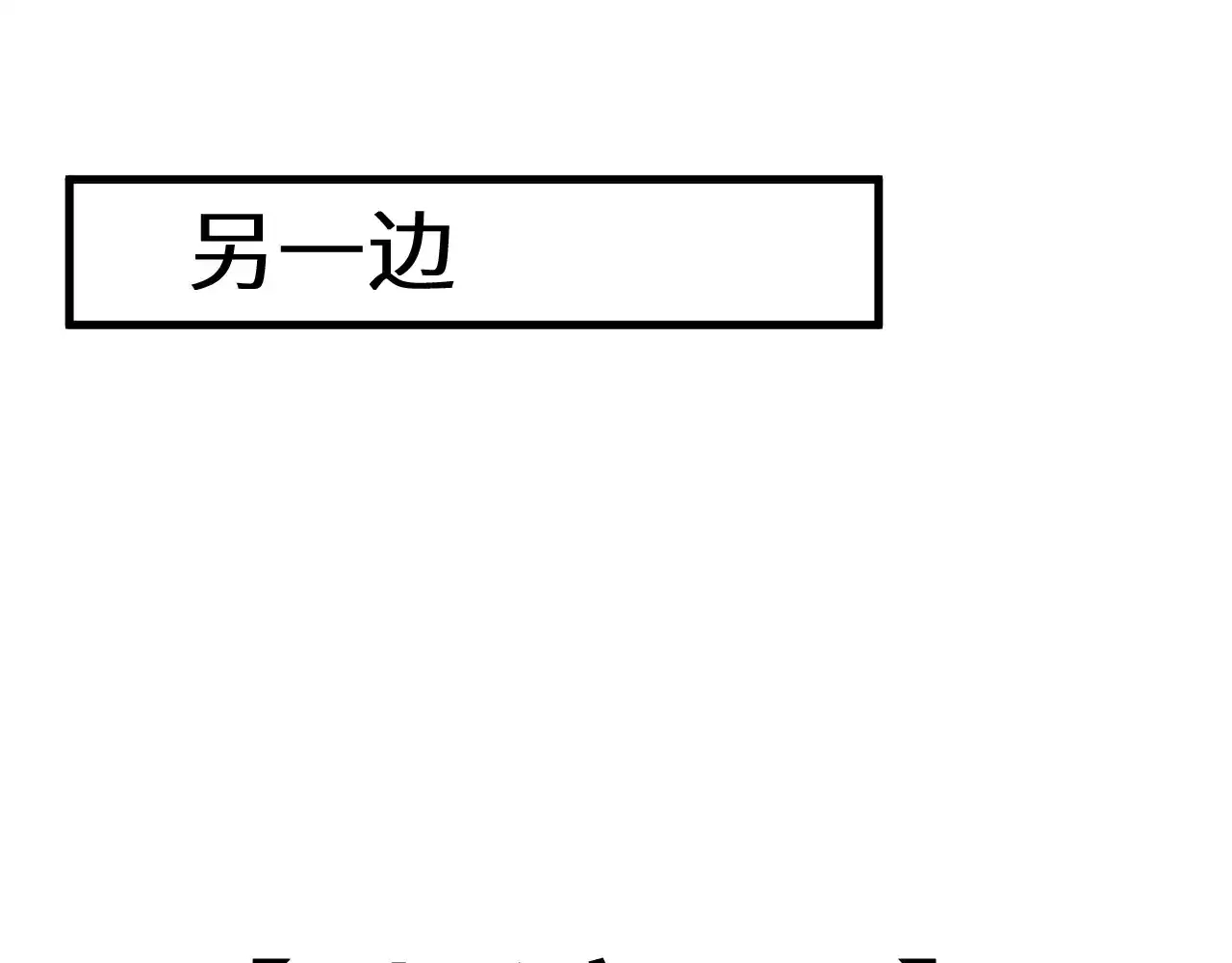 第155话合谋-高武：登陆未来一万年-常盘勇者 / 飞卢小说网（第15张）