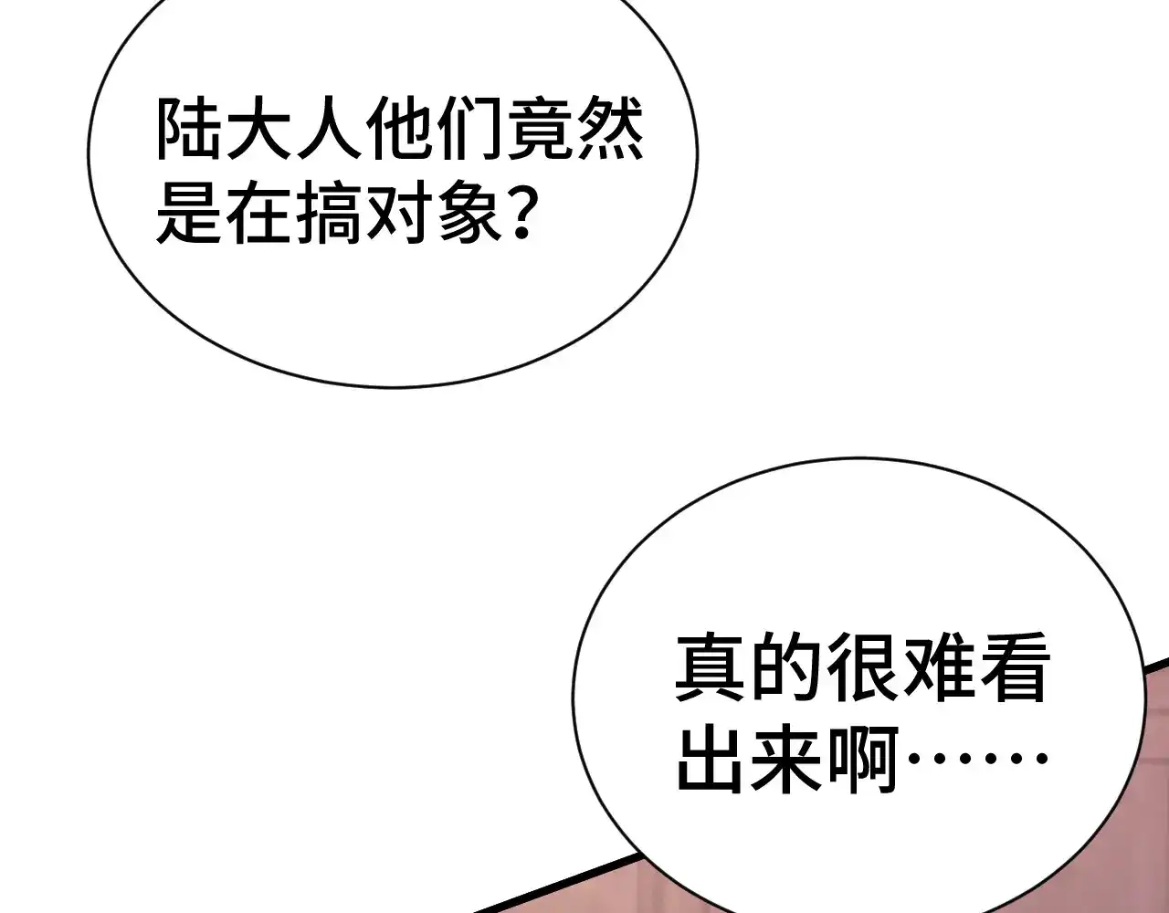 第155话合谋-高武：登陆未来一万年-常盘勇者 / 飞卢小说网（第18张）
