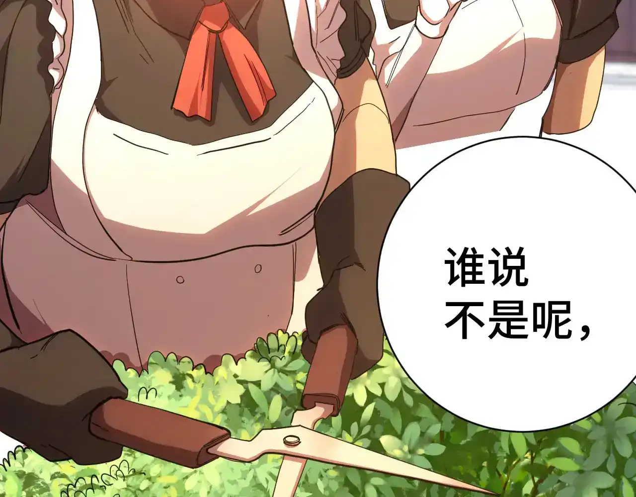 第155话合谋-高武：登陆未来一万年-常盘勇者 / 飞卢小说网（第20张）