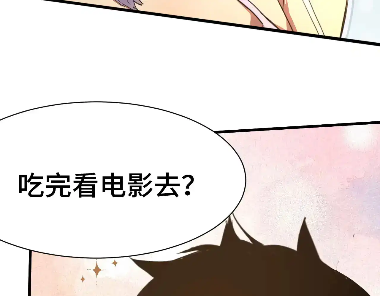 第155话合谋-高武：登陆未来一万年-常盘勇者 / 飞卢小说网（第3张）