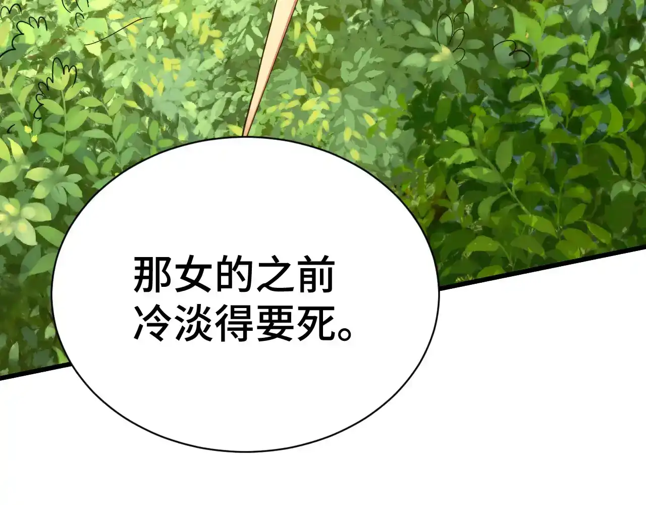 第155话合谋-高武：登陆未来一万年-常盘勇者 / 飞卢小说网（第21张）