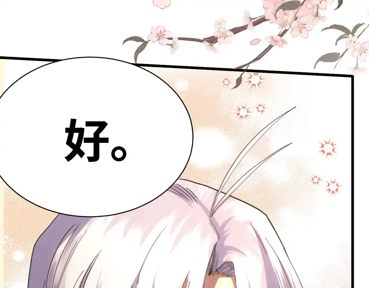第155话合谋-高武：登陆未来一万年-常盘勇者 / 飞卢小说网（第6张）