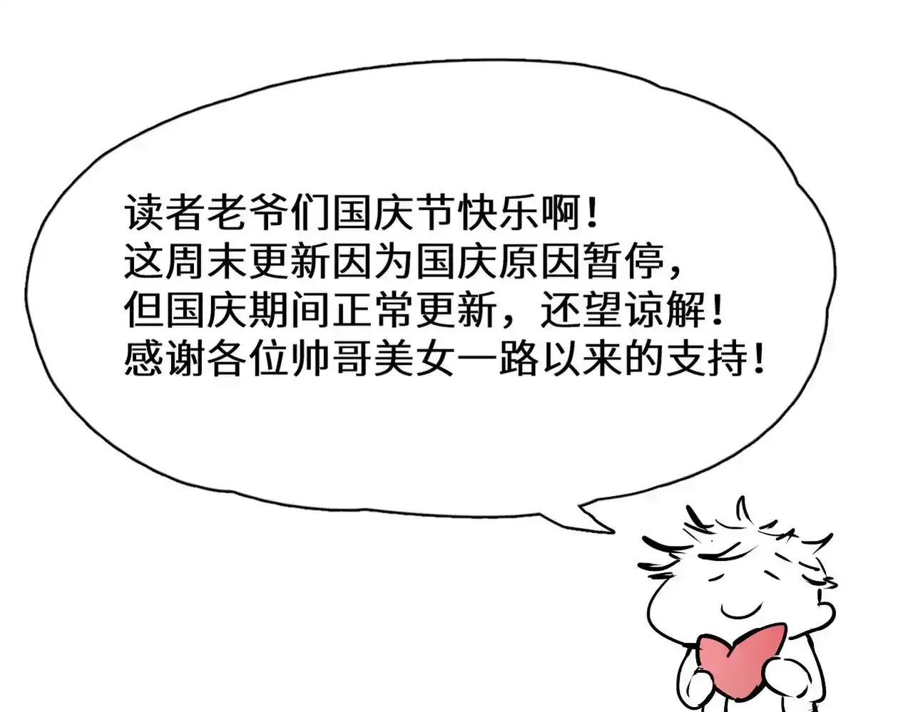 请假-高武：登陆未来一万年-常盘勇者 / 飞卢小说网（第1张）