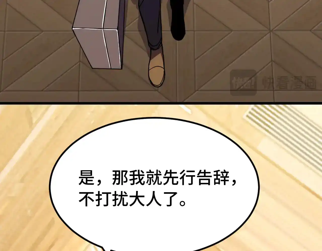 第160话犯错-高武：登陆未来一万年-常盘勇者 / 飞卢小说网（第17张）