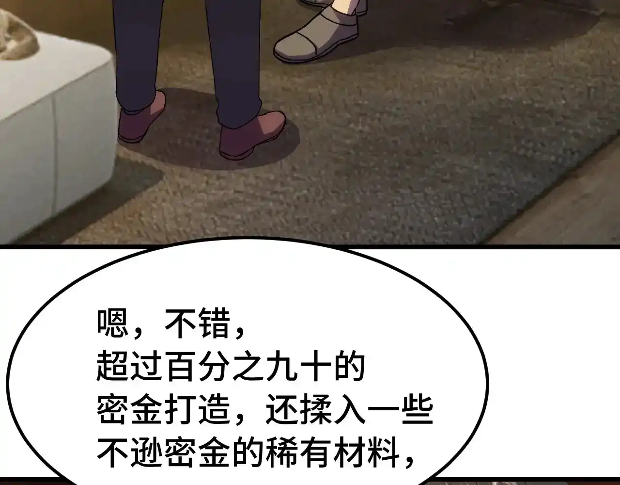 第160话犯错-高武：登陆未来一万年-常盘勇者 / 飞卢小说网（第11张）