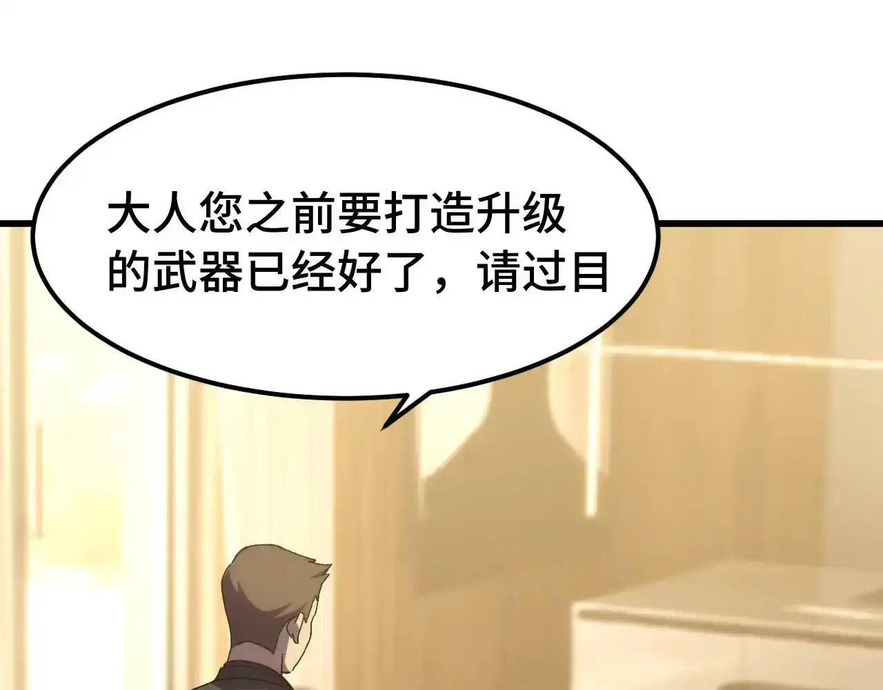 第160话犯错-高武：登陆未来一万年-常盘勇者 / 飞卢小说网（第9张）
