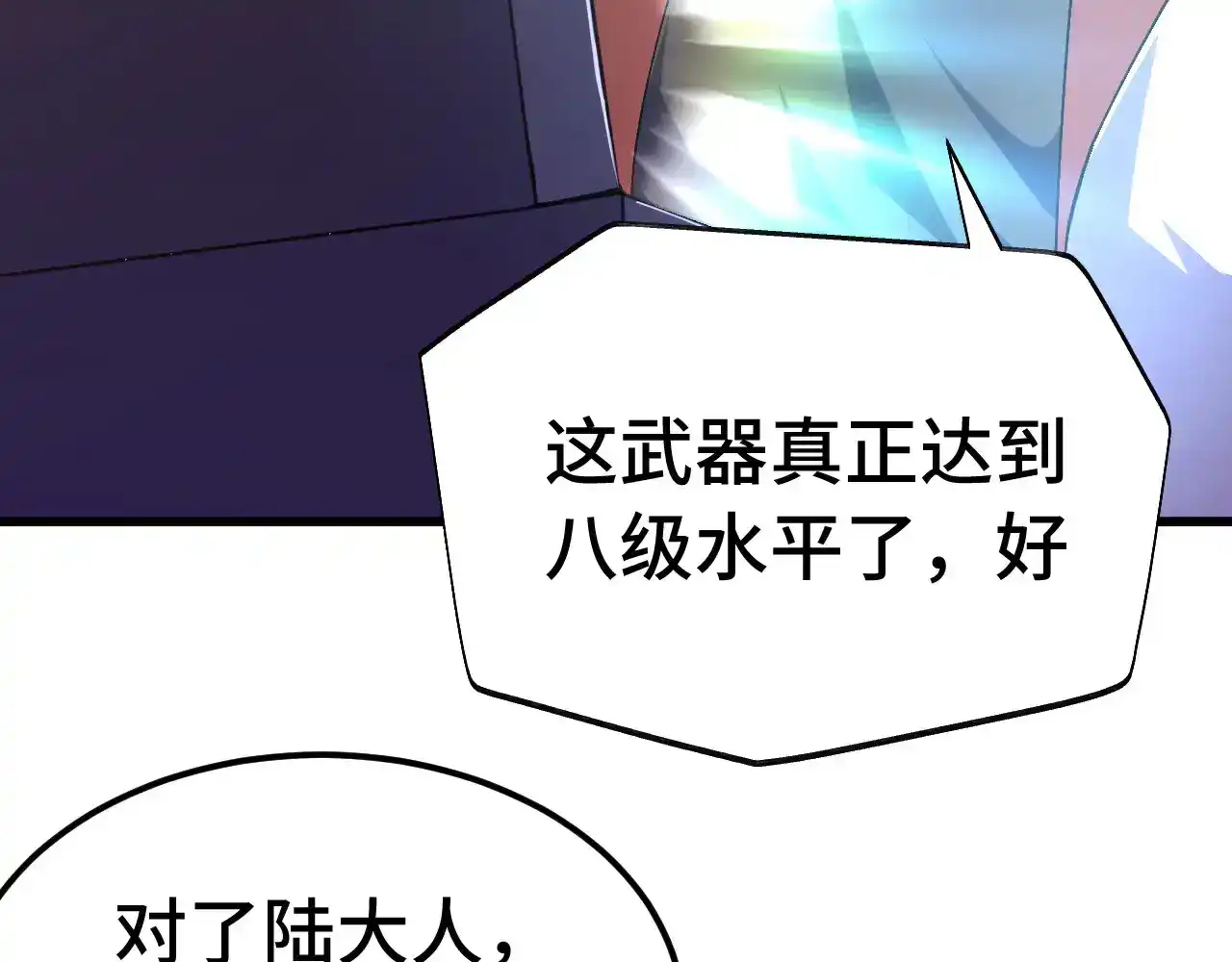 第160话犯错-高武：登陆未来一万年-常盘勇者 / 飞卢小说网（第13张）