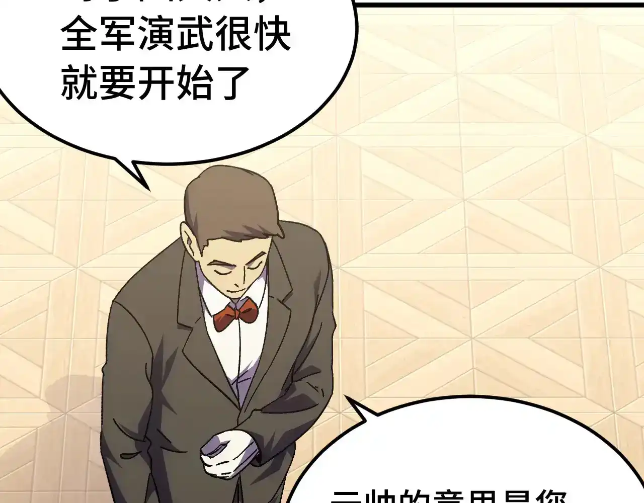 第160话犯错-高武：登陆未来一万年-常盘勇者 / 飞卢小说网（第14张）