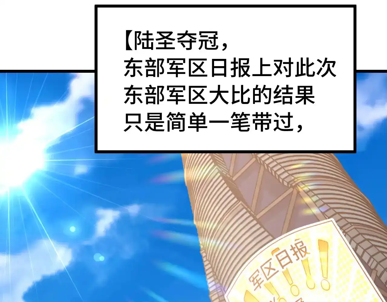 第160话犯错-高武：登陆未来一万年-常盘勇者 / 飞卢小说网（第5张）