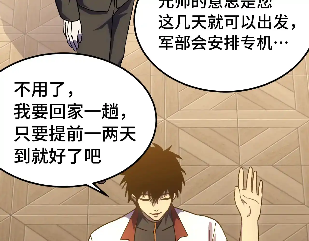 第160话犯错-高武：登陆未来一万年-常盘勇者 / 飞卢小说网（第15张）