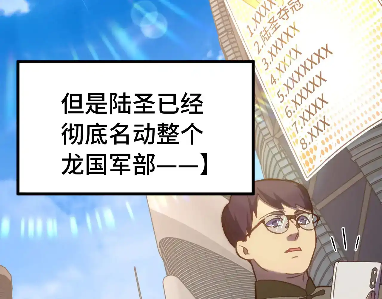 第160话犯错-高武：登陆未来一万年-常盘勇者 / 飞卢小说网（第6张）