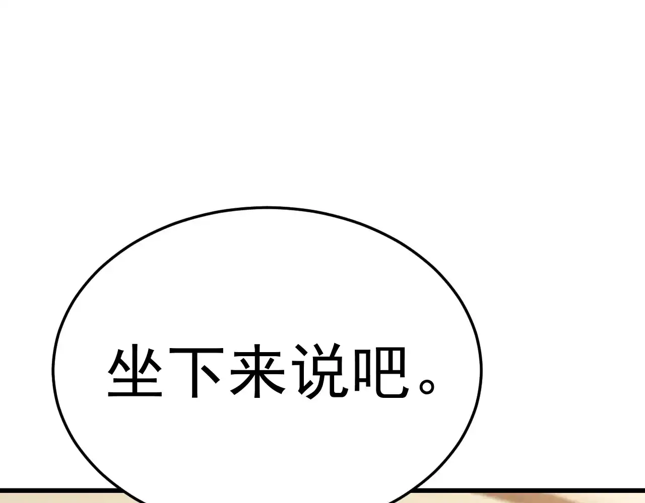 第161话回家-高武：登陆未来一万年-常盘勇者 / 飞卢小说网（第10张）