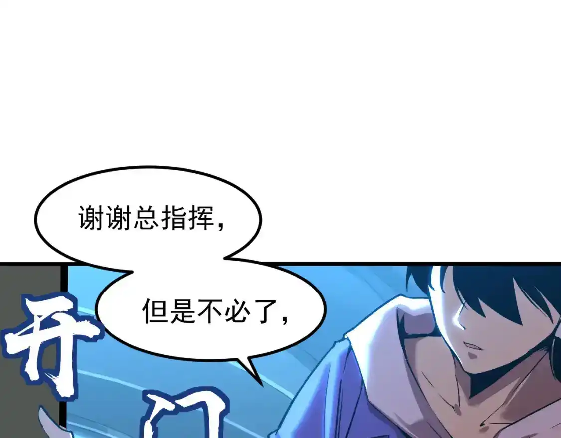第19话新突破-高武：登陆未来一万年-常盘勇者 / 飞卢小说网（第18张）