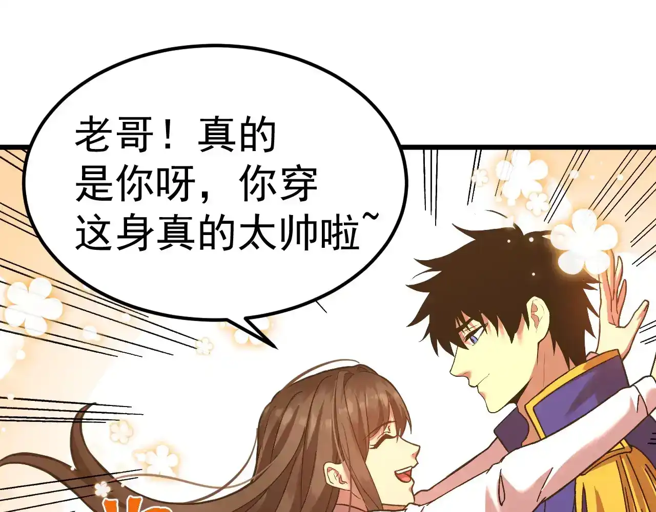 第162话黑魔社-高武：登陆未来一万年-常盘勇者 / 飞卢小说网（第5张）